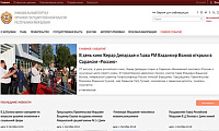 Официальный портал Органов Государственной Власти Республики Мордовия